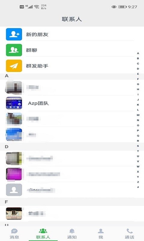 Azp讯聊手机软件app截图