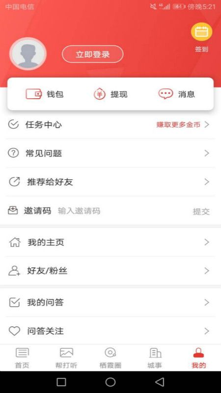 云栖霞手机软件app截图