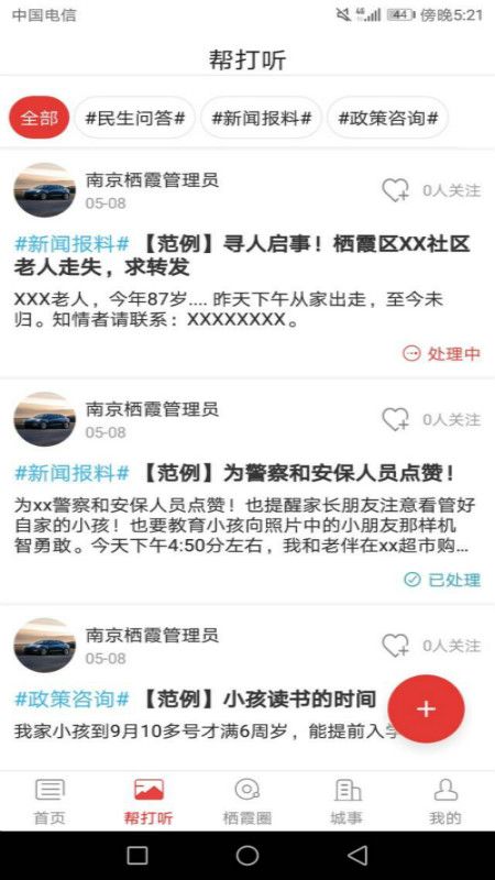 云栖霞手机软件app截图