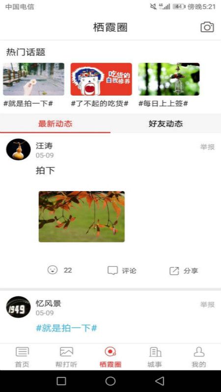 云栖霞手机软件app截图