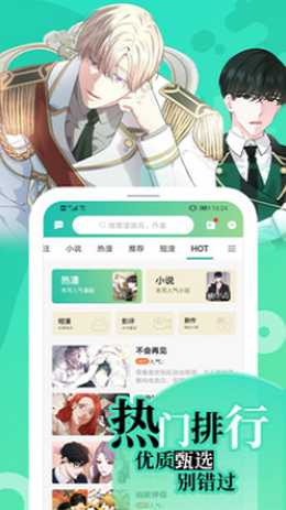 画涯漫画手机软件app截图