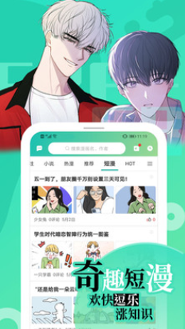 画涯漫画手机软件app截图