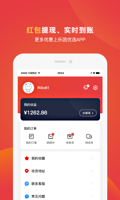 乐团优选手机软件app截图