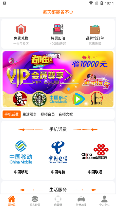 一合优品手机软件app截图