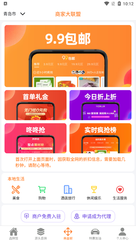 一合优品手机软件app截图