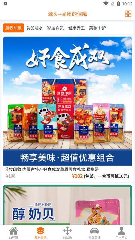 一合优品手机软件app截图