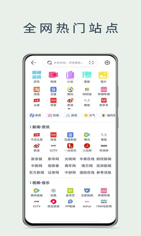 量子浏览器手机软件app截图