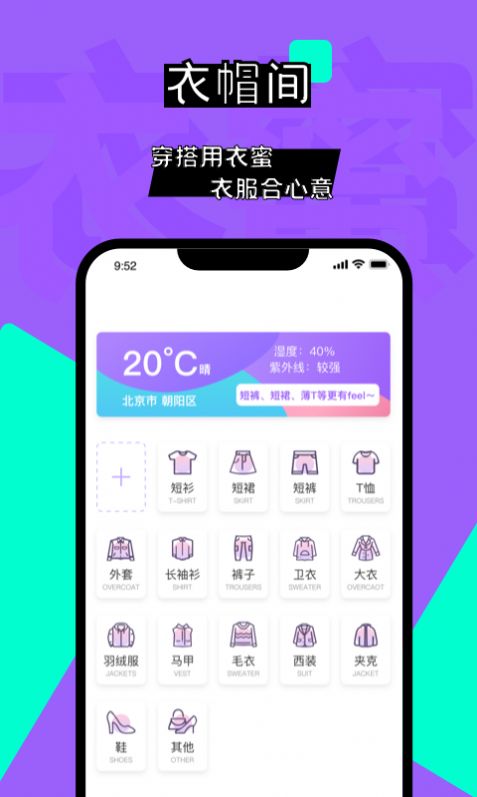 衣蜜手机软件app截图