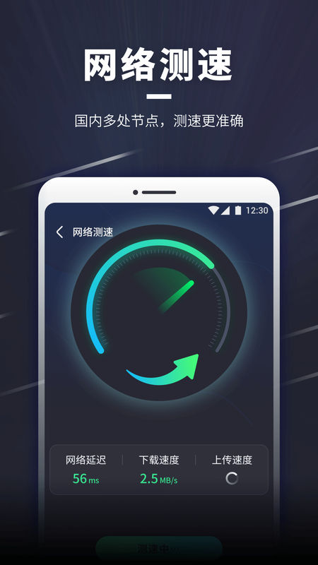 WiFi随意连手机软件app截图