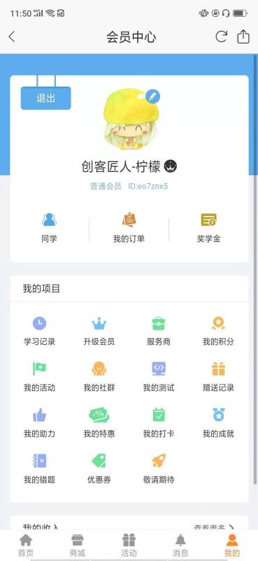 语慧帮教育手机软件app截图