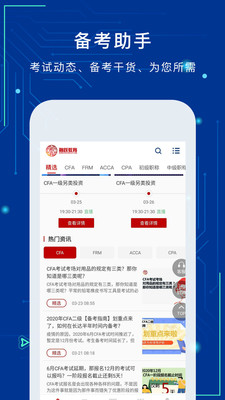 融跃教育手机软件app截图