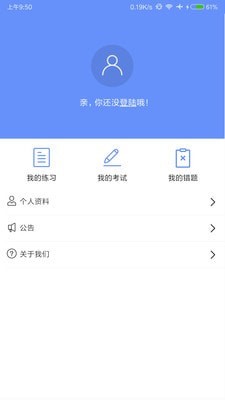 学盼教育手机软件app截图