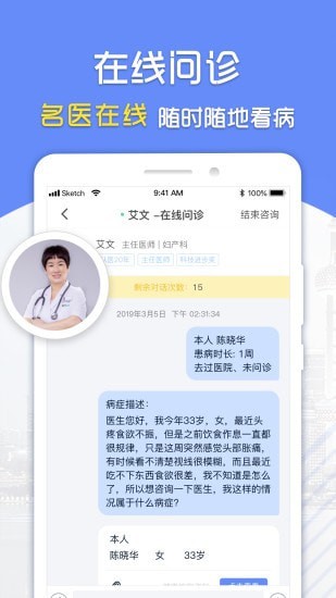 复星健康手机软件app截图