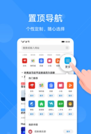 花瓣浏览器手机软件app截图