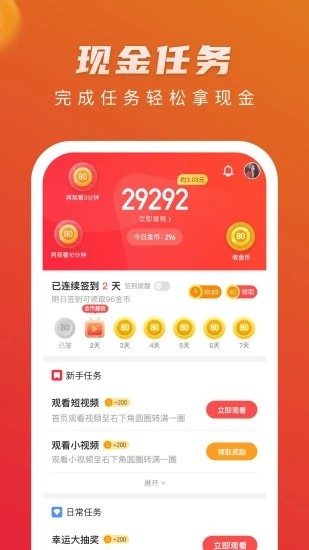 芒果TV极速版手机软件app截图