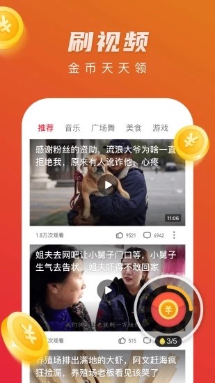 芒果TV极速版手机软件app截图