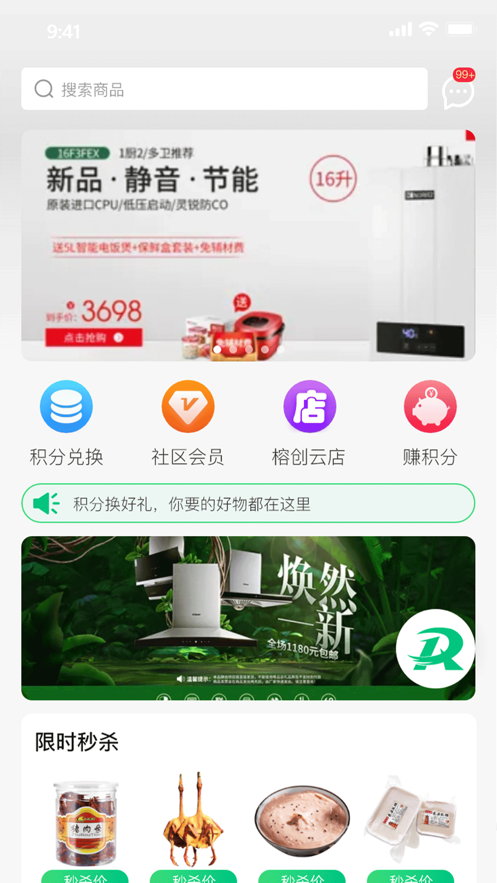 榕创生活手机软件app截图