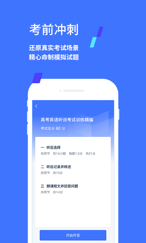 易辅来手机软件app截图