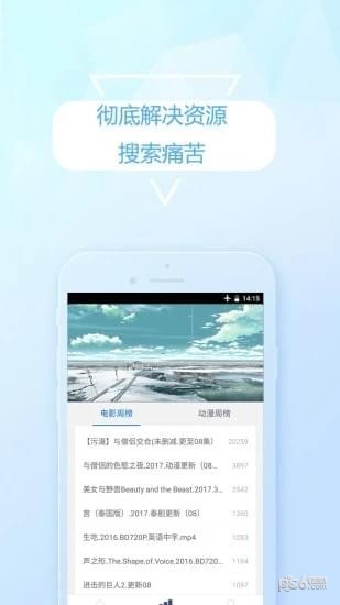 云盘精灵手机软件app截图