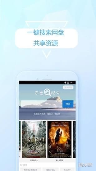 云盘精灵手机软件app截图