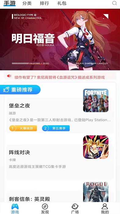 bobo游戏盒子手机软件app截图