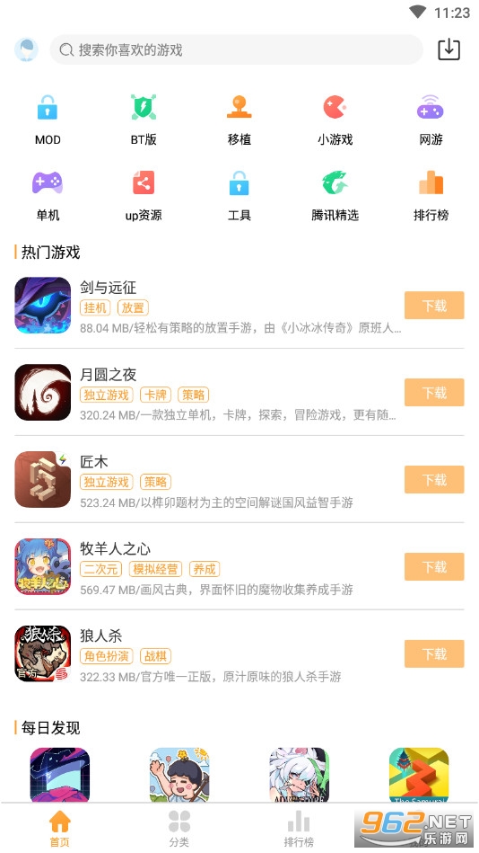 乐乐游戏盒子手机软件app截图