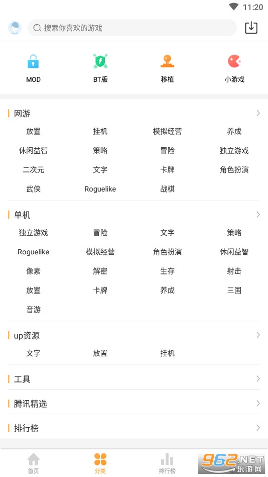 乐乐游戏盒子手机软件app截图