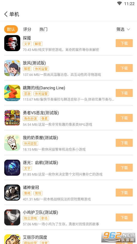 乐乐游戏盒子手机软件app截图