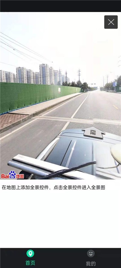 3D全球实况街景手机软件app截图