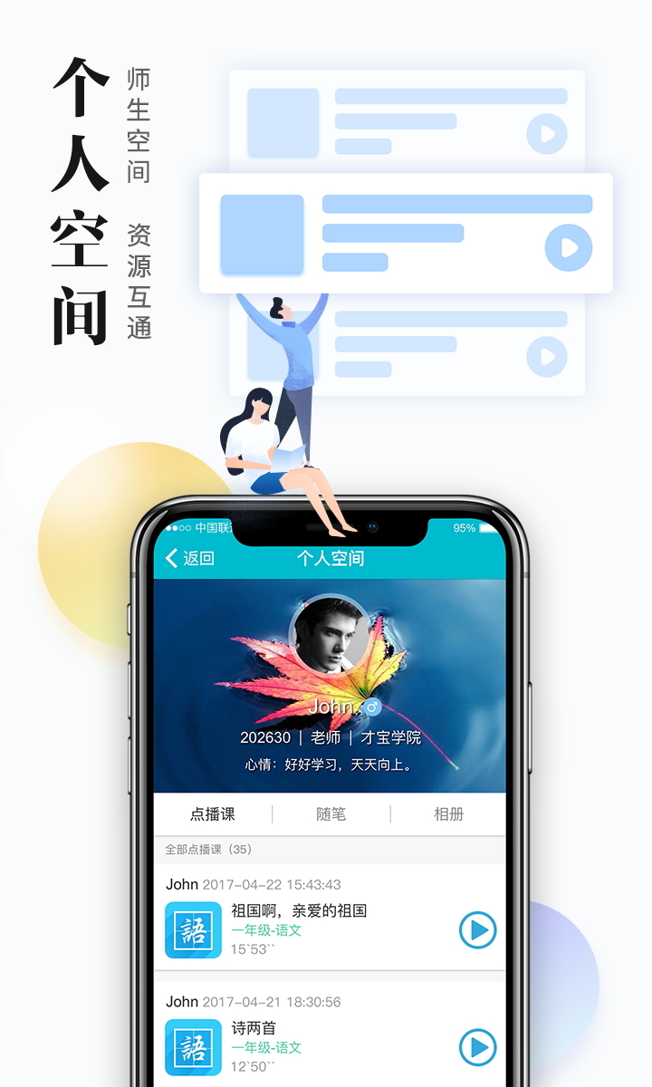 鼎顶教育手机软件app截图