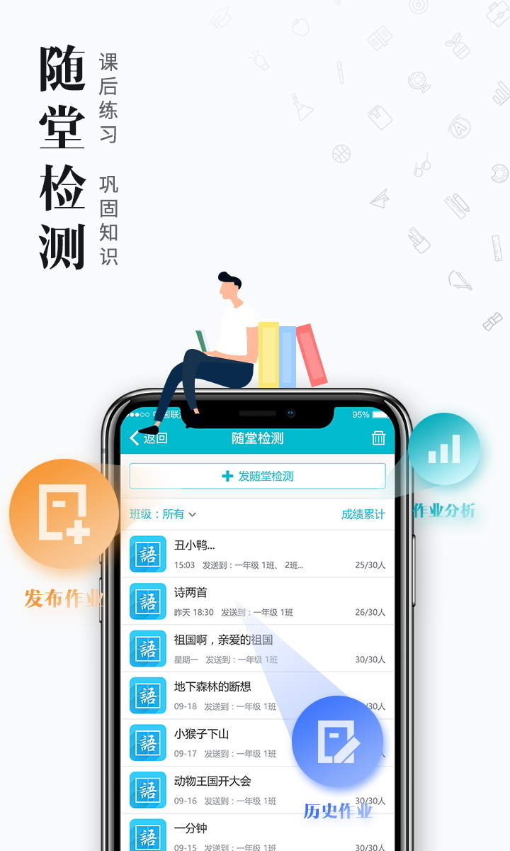 鼎顶教育手机软件app截图