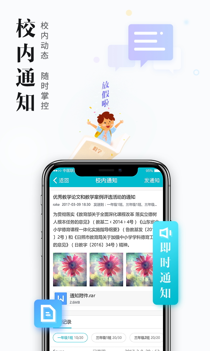 鼎顶教育手机软件app截图