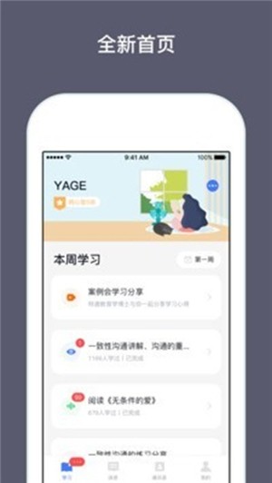 兴智教育手机软件app截图