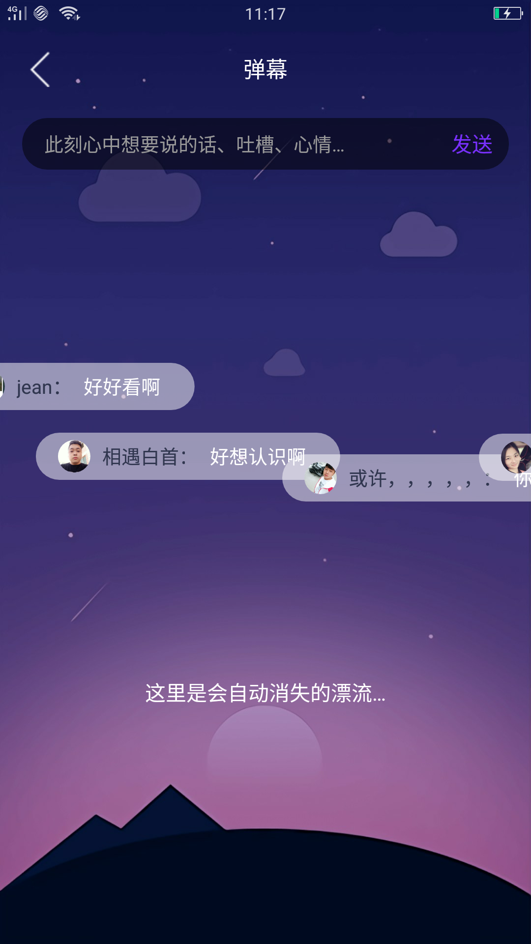 暖暖视频手机软件app截图