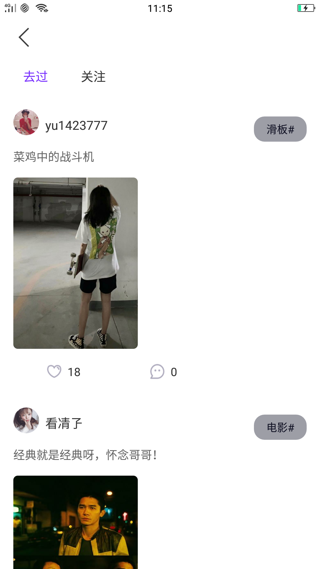 暖暖视频手机软件app截图