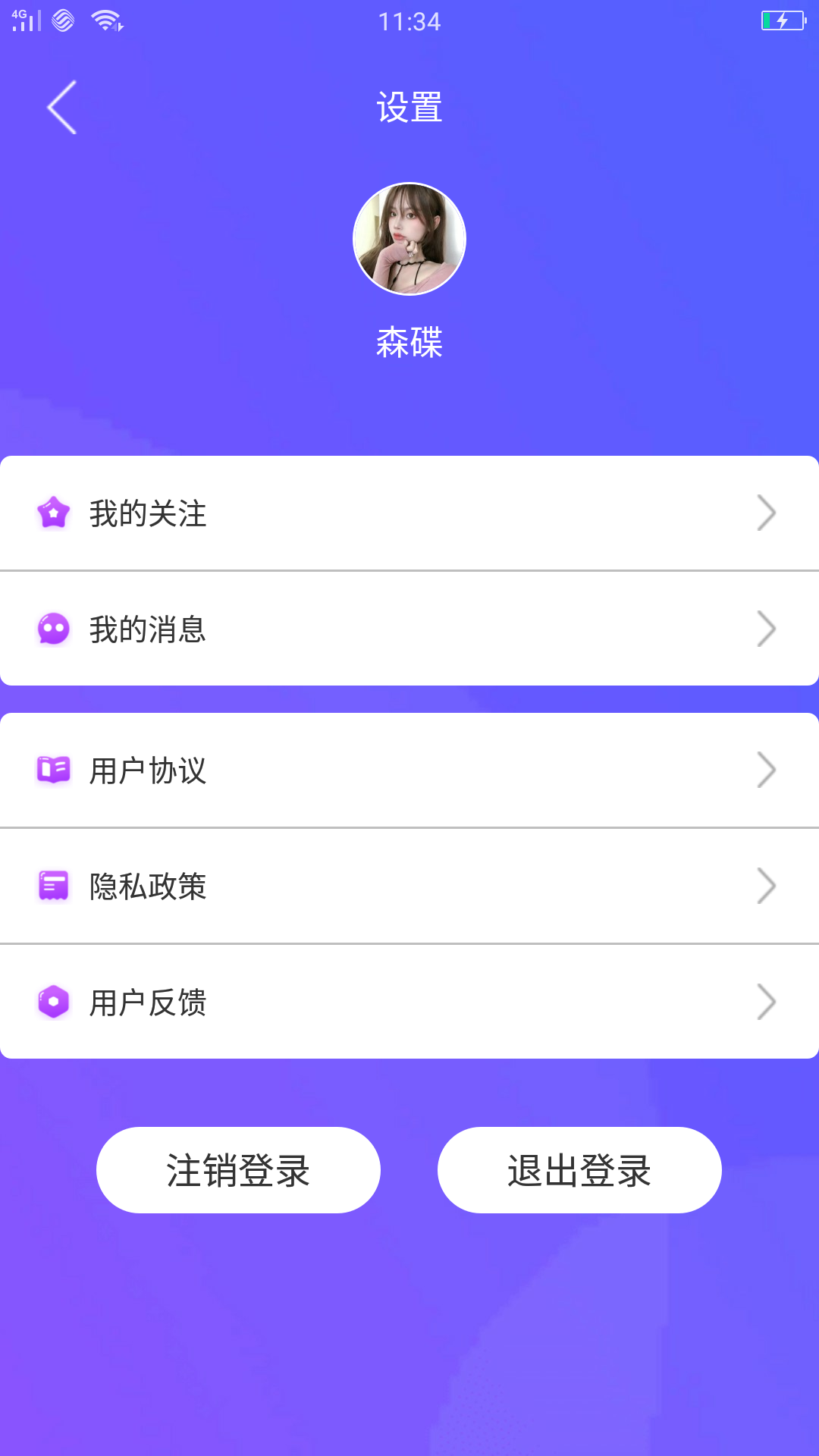 暖暖视频手机软件app截图