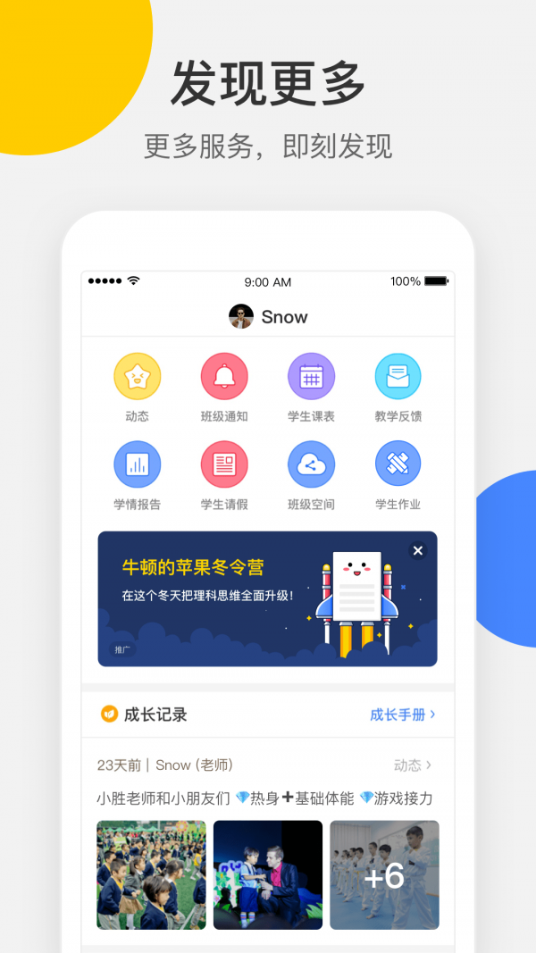 梅沙教育手机软件app截图