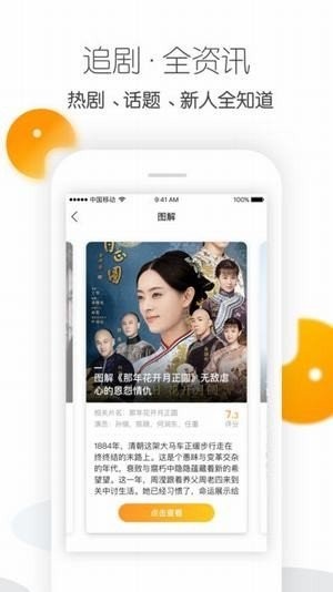 百灵鸟视频手机软件app截图