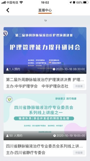 灵谷优优手机软件app截图