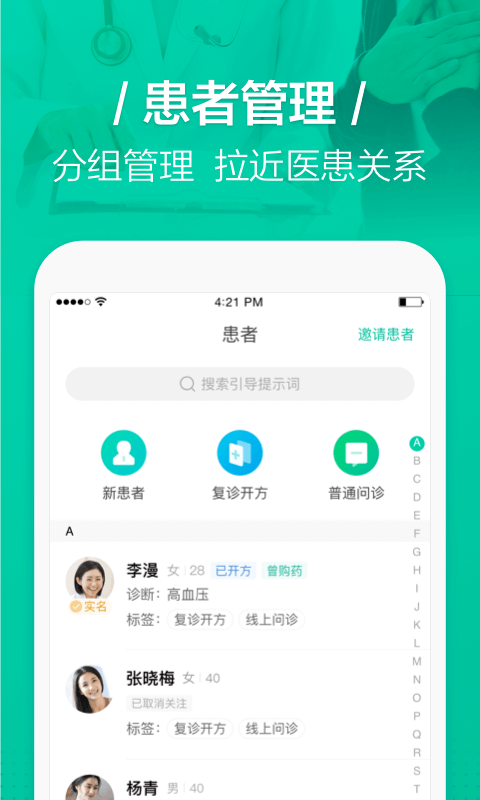 医蝶谷手机软件app截图