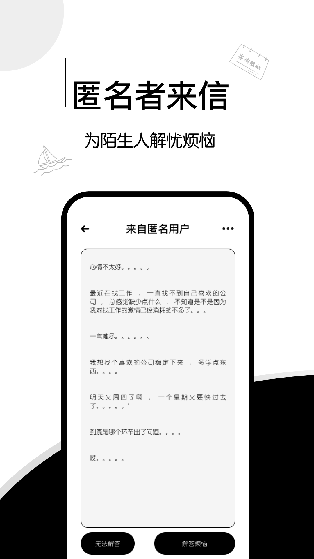 解忧集市手机软件app截图