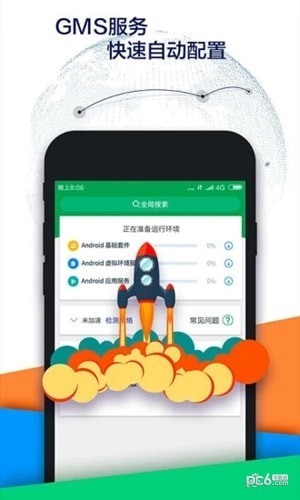 谷歌助手手机软件app截图