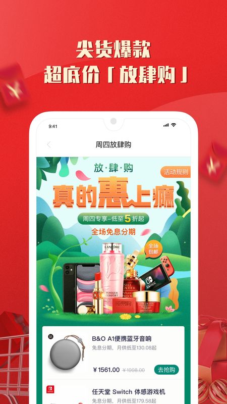 恒易购手机软件app截图