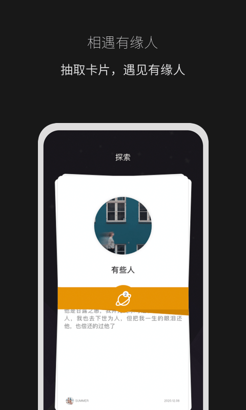 秘密山谷手机软件app截图