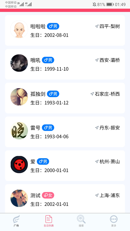 比翼谷手机软件app截图