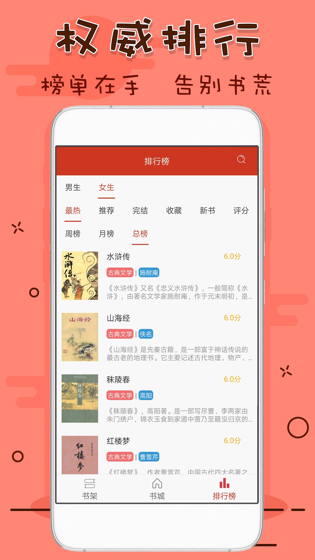 笔趣看书阁手机软件app截图