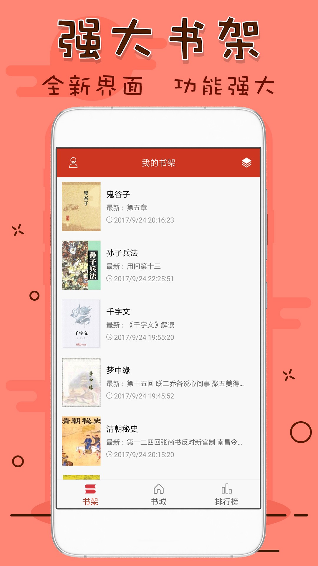 笔趣看书阁手机软件app截图