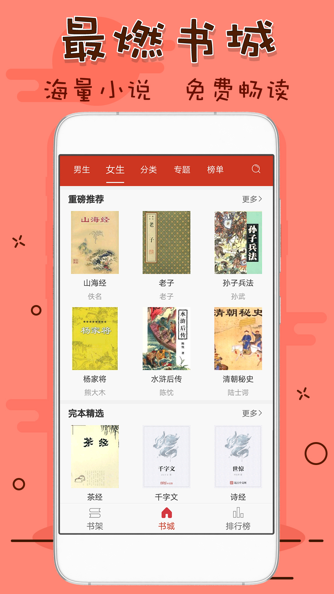 笔趣看书阁手机软件app截图