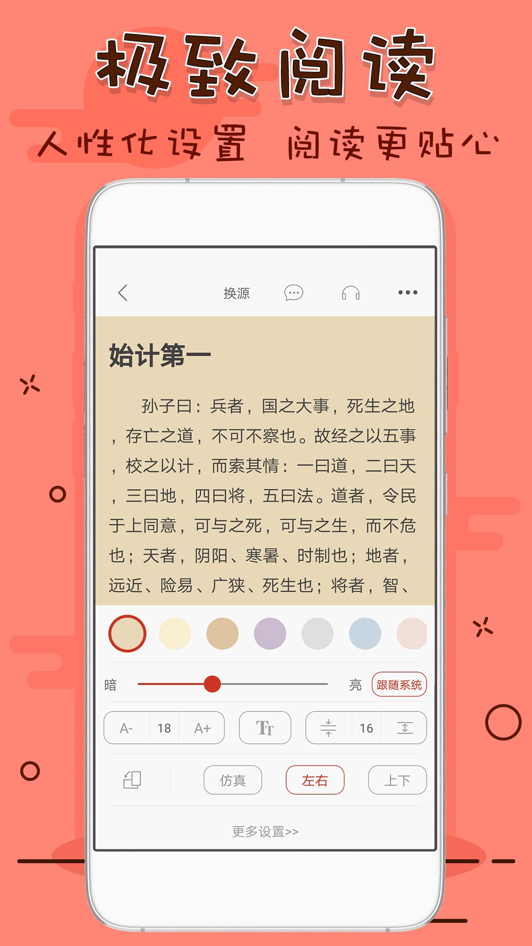 笔趣看书阁手机软件app截图