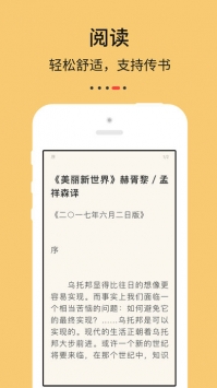 努努书坊手机软件app截图